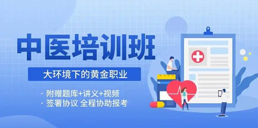 成都排名好的中医师承考证培训机构口碑一览十大名单.jpg 成都排名好的中医师承考证培训机构口碑一览十大名单.jpg