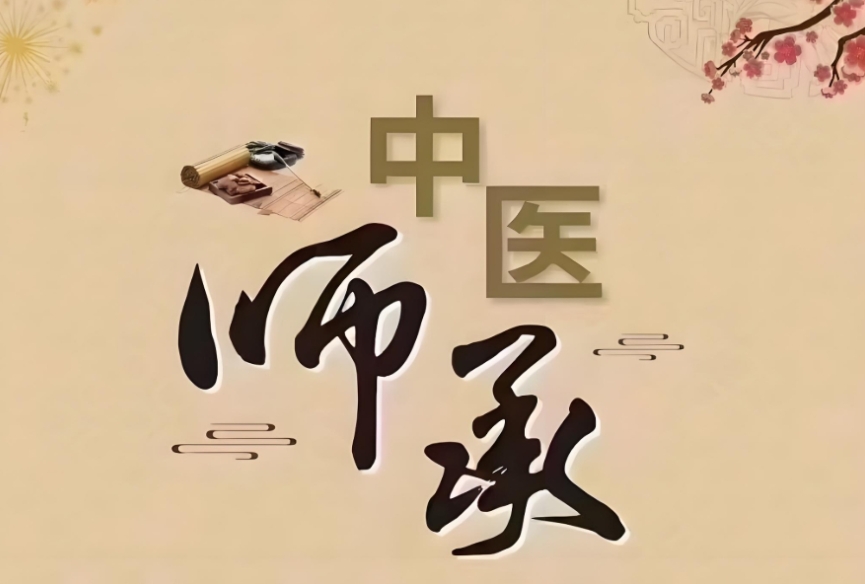 成都排名好的中医师承考证培训机构口碑一览十大名单.jpg 成都排名好的中医师承考证培训机构口碑一览十大名单.jpg