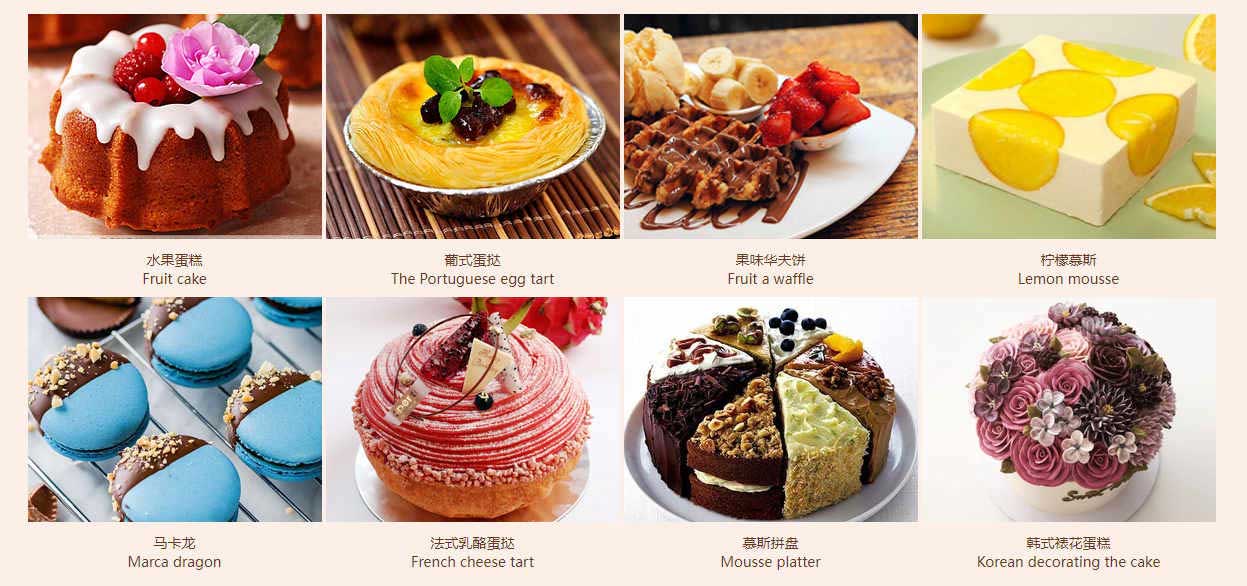 西点烘焙专业 西点烘焙专业