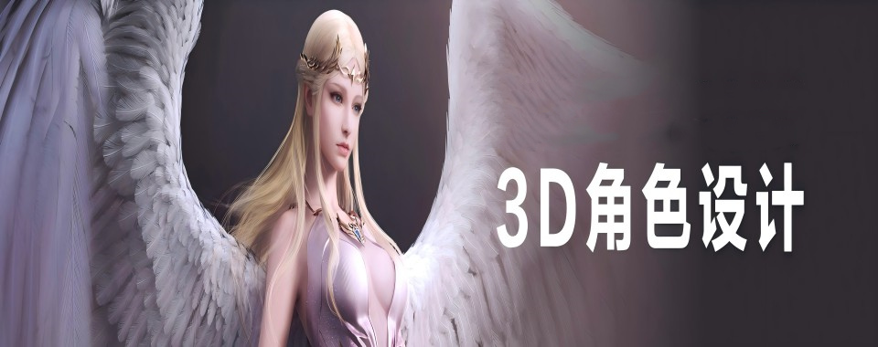 上海本地线下3d角色建模集训机构十大排名