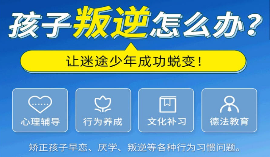 湖北省正规十大口碑好的青少年叛逆学校名单一览 湖北省正规十大口碑好的青少年叛逆学校名单一览