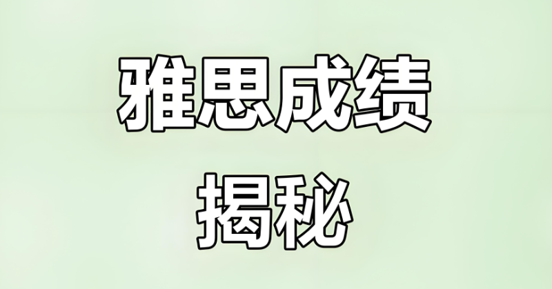 雅思线下培训机构