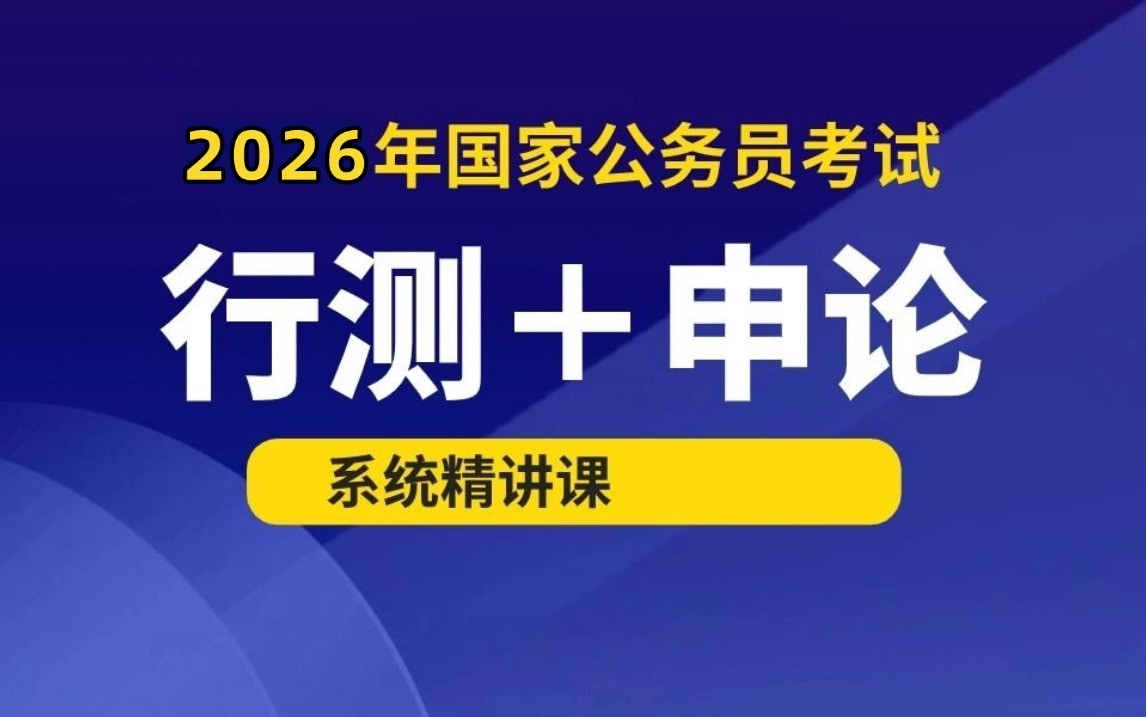 2026年徐州国考冲刺面授班十大排名推荐