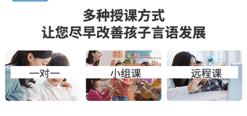 国内孩子语言发育慢训练机构十大排名 国内孩子语言发育慢训练机构十大排名