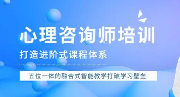 职业资格证考试，职业考试培训机构，心理咨询师资格证考试，资格证考试备考