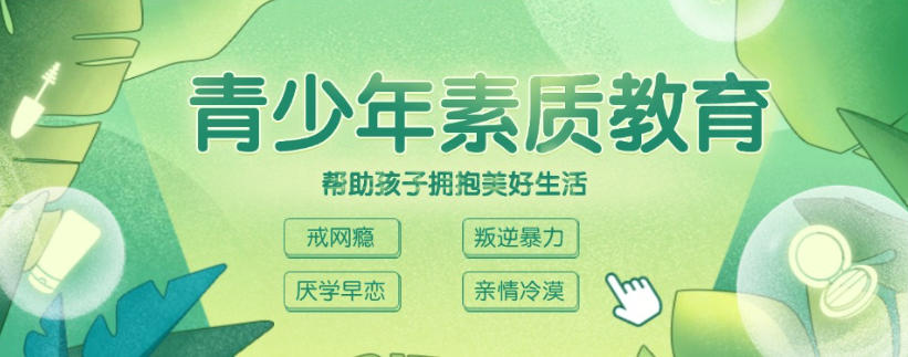 陕西青少年叛逆矫正封闭式学校