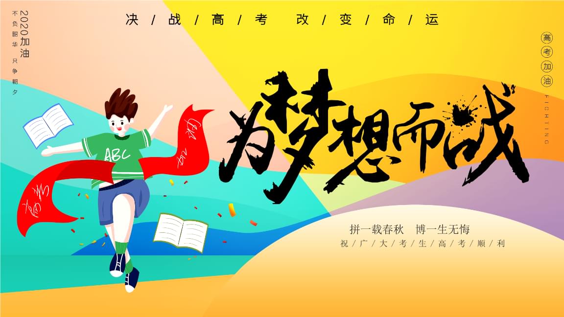 天津高考全托集训冲刺机构前十推荐名单介绍