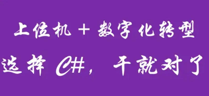 深圳这三家口碑好的上位机编程培训机构,可以必眼选 深圳这三家口碑好的上位机编程培训机构,可以必眼选