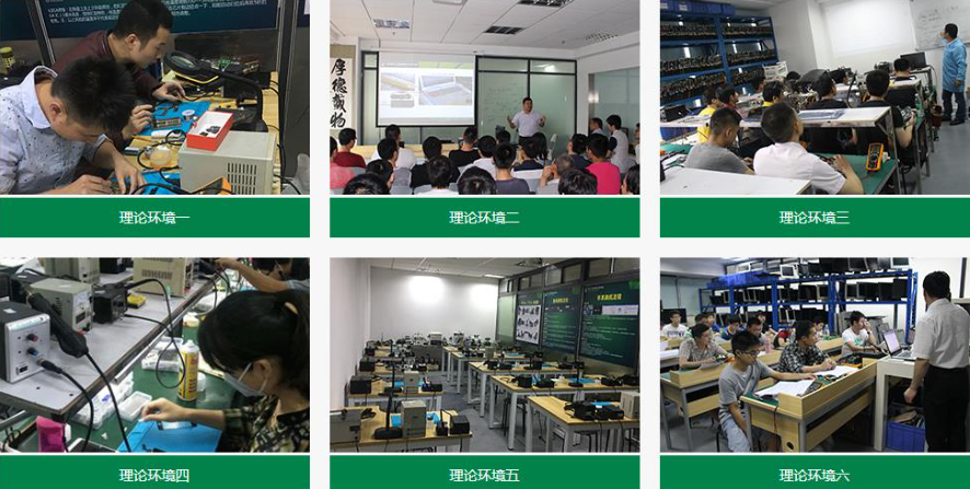 家电维修培训机构