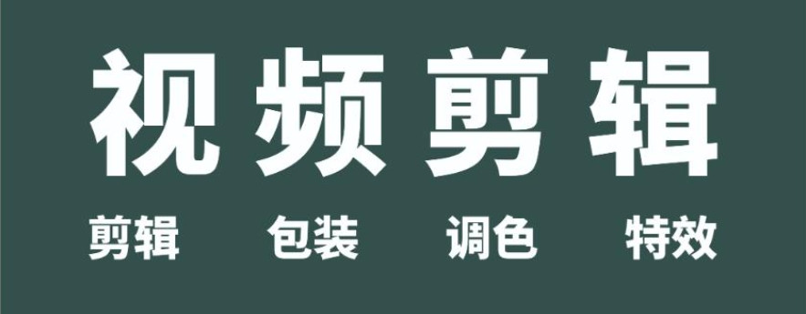 哈尔滨排名前十的视频剪辑培训班哪里好榜单更新一览 哈尔滨排名前十的视频剪辑培训班哪里好榜单更新一览