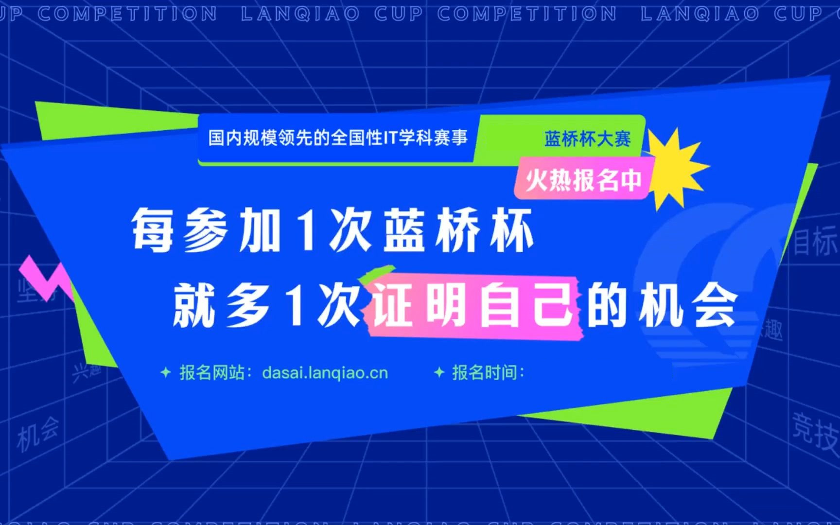 蓝桥杯大赛青少组集训机构5大排行榜详解