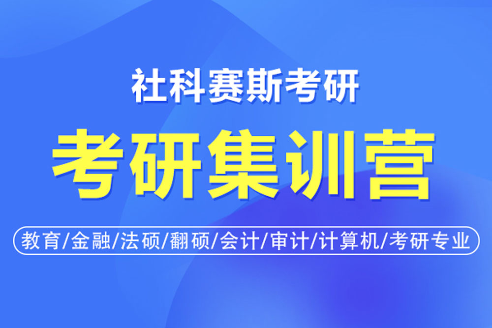 哈尔滨考研培训机构排名前十实力榜单