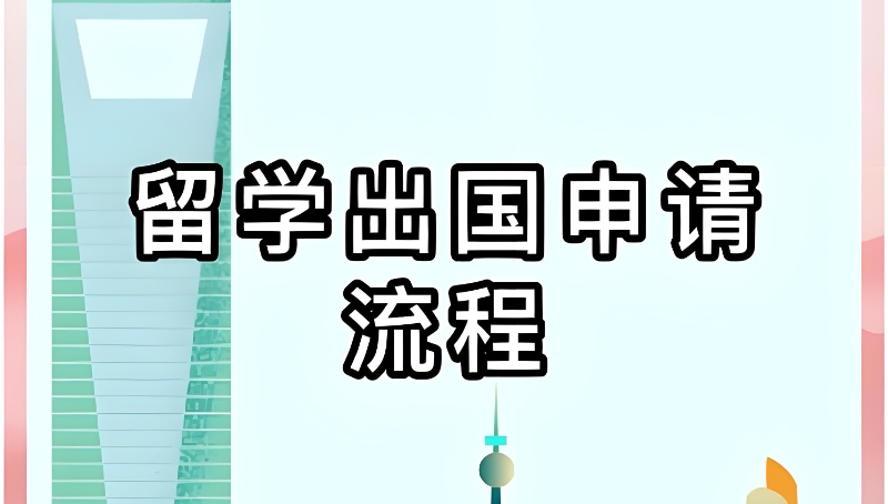 英国留学机构 英国留学机构