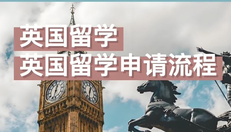 留学机构 留学机构