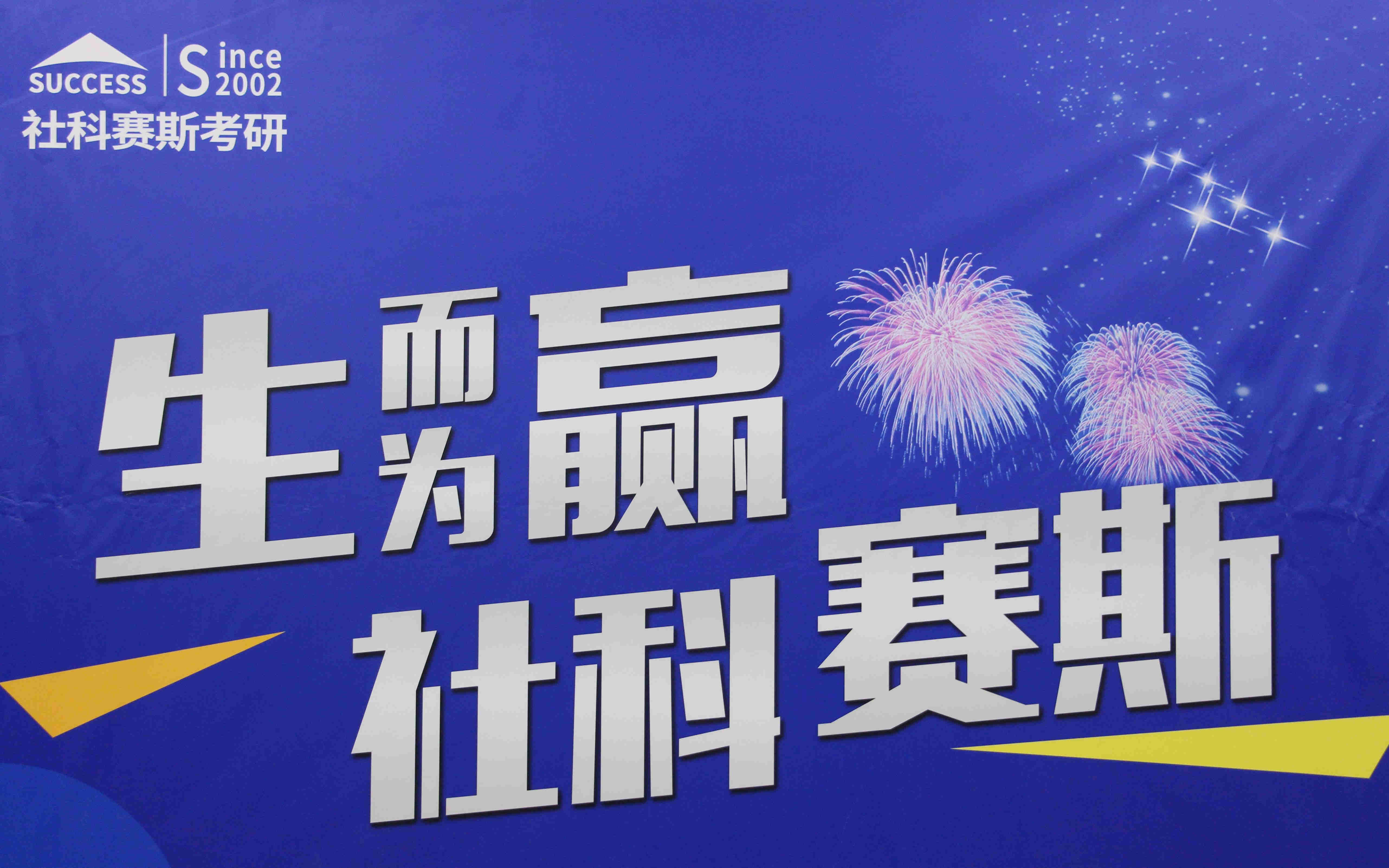 哈尔滨考研培训机构排名前十实力榜单