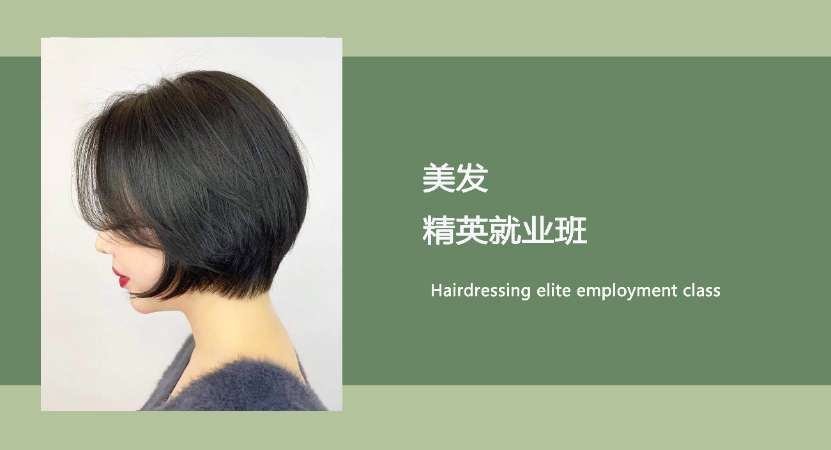 广州2025美发职业培训学校十大排行榜 广州2025美发职业培训学校十大排行榜