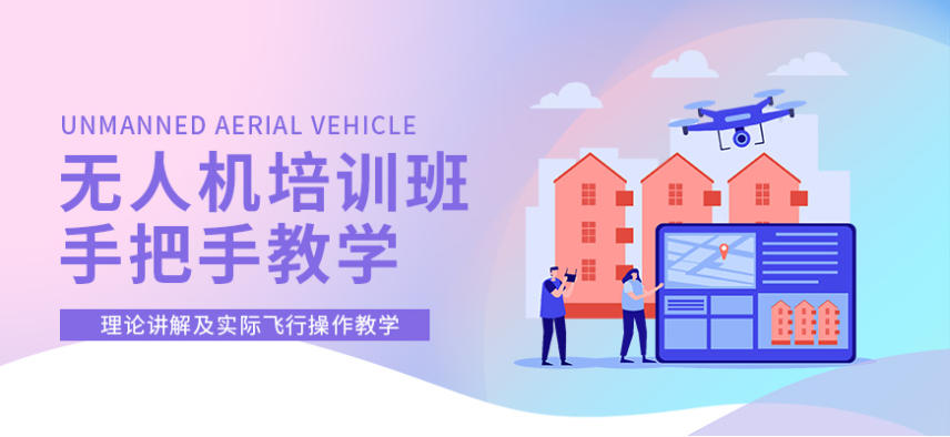 公布2026考无人机执照厉害的十大培训机构口碑排名.jpg 公布2026考无人机执照厉害的十大培训机构口碑排名.jpg