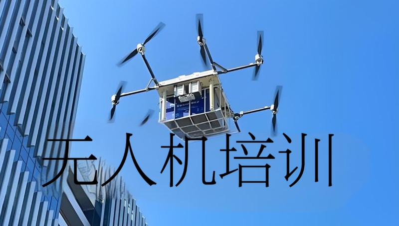 无人机维修技术培训学校 无人机维修技术培训学校