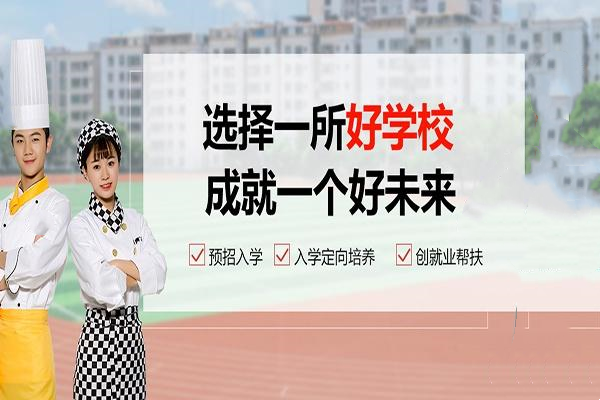 热选推荐十大面包烘焙培训学校详情