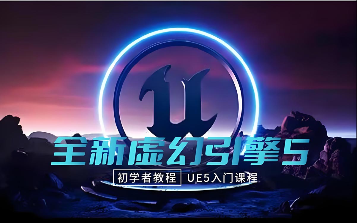 上海虚拟引擎线下培训机构10大排名出炉一览