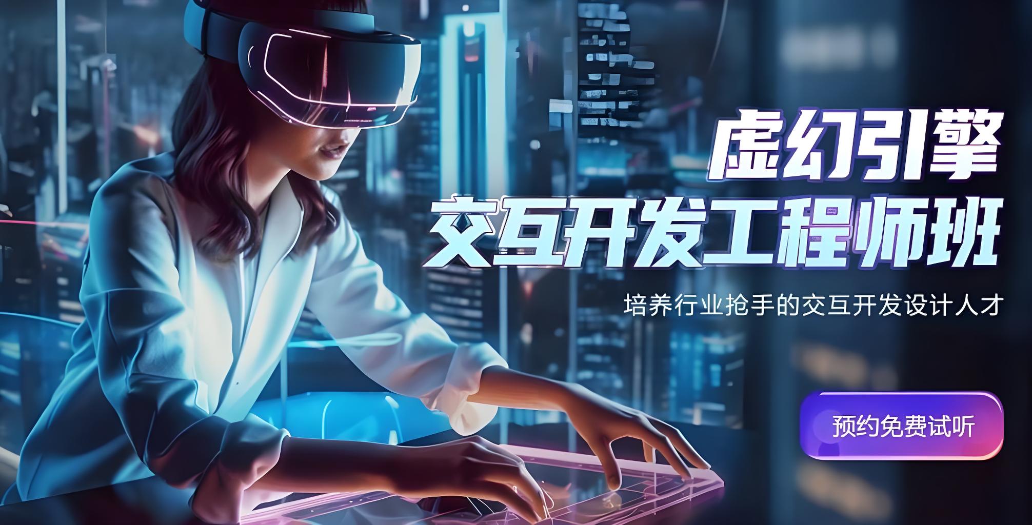 上海虚拟引擎线下培训机构10大排名出炉一览