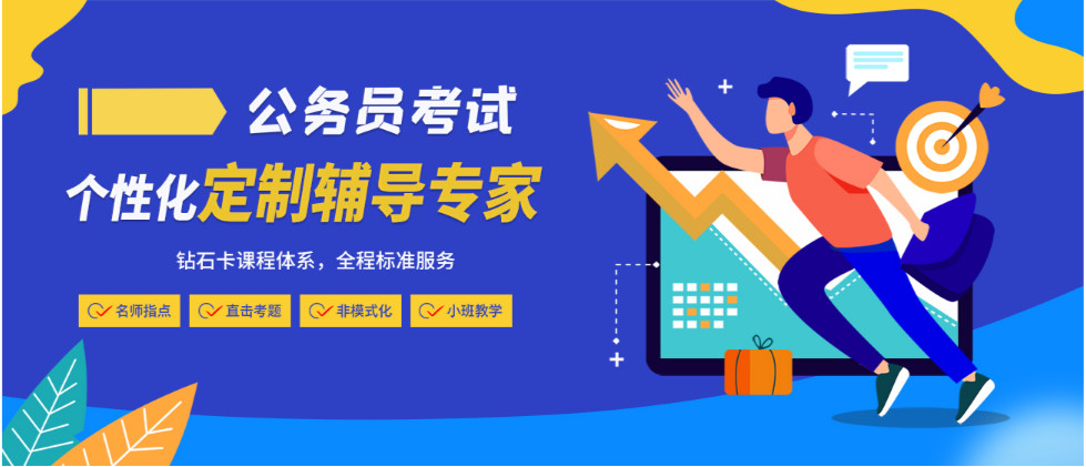 江苏26年考公考编面授辅导机构十大排名 江苏26年考公考编面授辅导机构十大排名