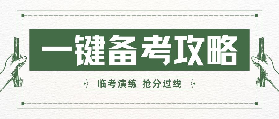 江苏26年考公考编面授辅导机构十大排名 江苏26年考公考编面授辅导机构十大排名