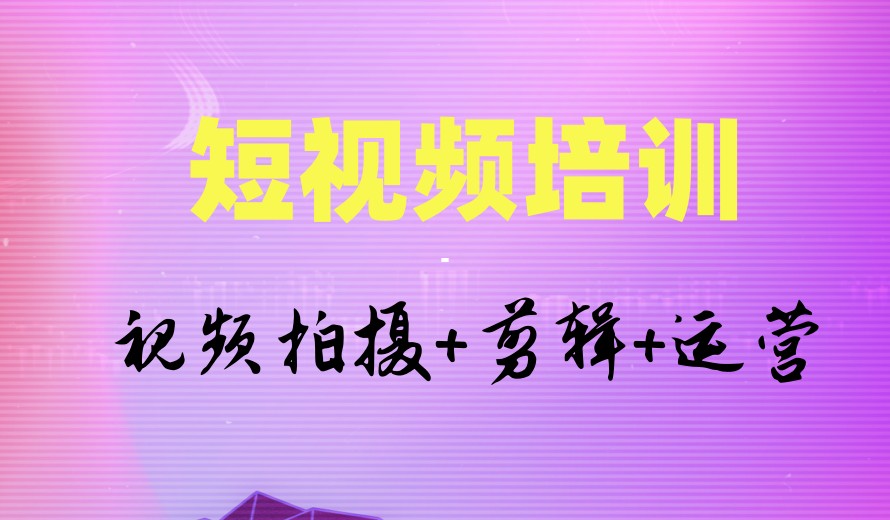 学视频剪辑担心没人带?毕业没工作?璟周时代全面为您解决!1.jpg 学视频剪辑担心没人带?毕业没工作?璟周时代全面为您解决!1.jpg