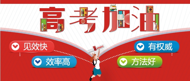 高三辅导补习班 高三辅导补习班