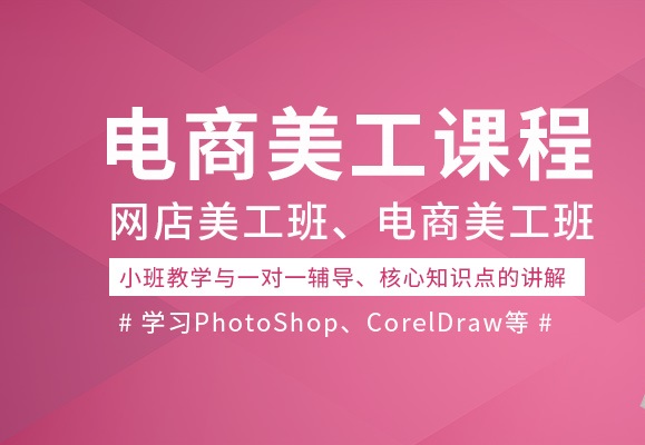 AI电商美工培训机构
