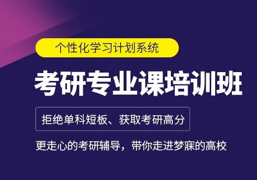 法硕考研机构 法硕考研机构