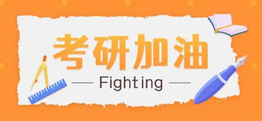 法硕考研机构 法硕考研机构