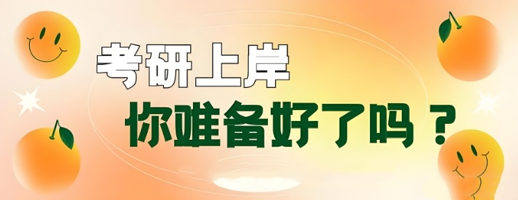 法硕考研机构 法硕考研机构