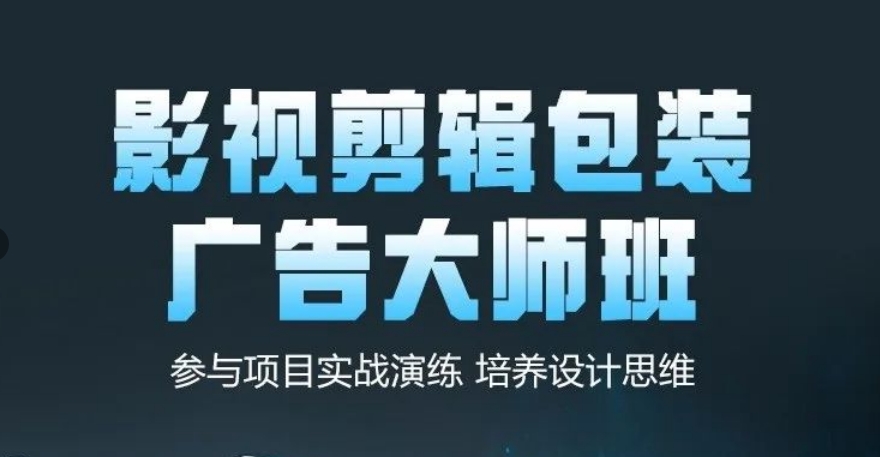 国内学影视后期制作选哪家机构好严选十大排行榜名单出炉