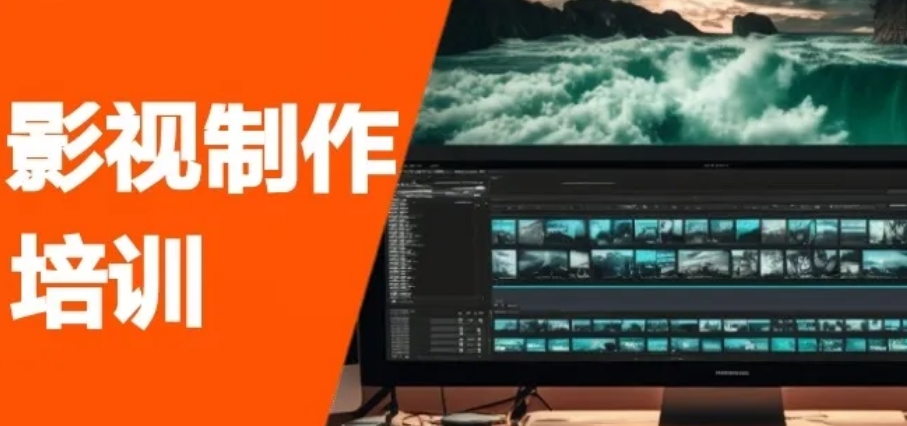 学影视后期制作机构