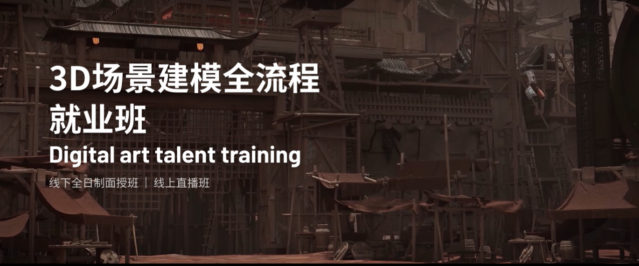 3D建模培训机构 3D建模培训机构