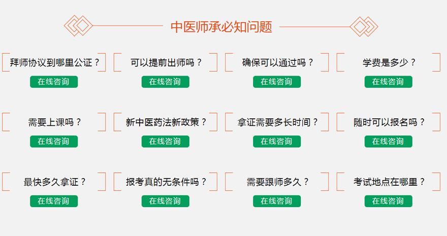 成都25年中医师承培训机构靠谱名单前十排名 成都25年中医师承培训机构靠谱名单前十排名