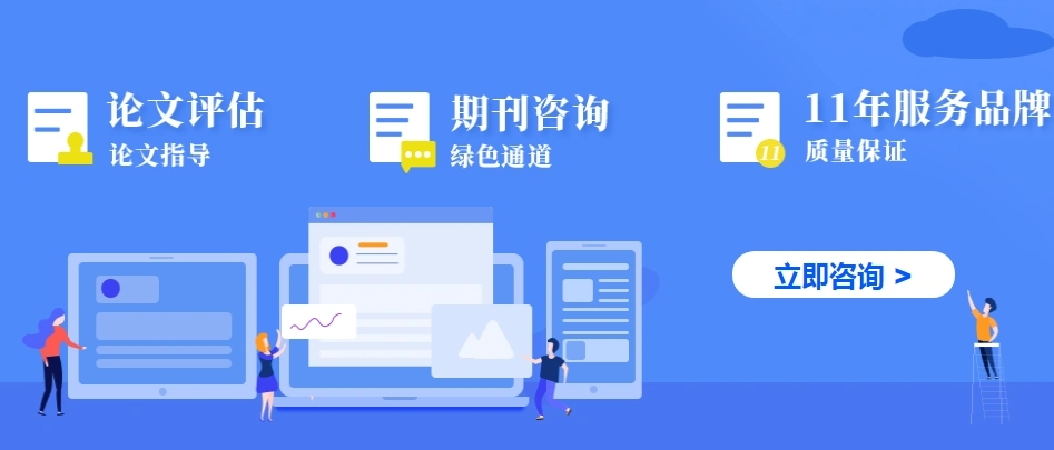 论文辅导,论文发表,毕业论文,期刊论文 论文辅导,论文发表,毕业论文,期刊论文