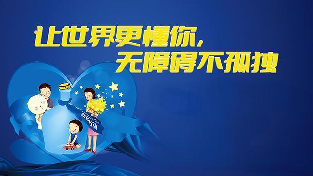 自闭症儿童融合教育干预机构2025国内前五排名