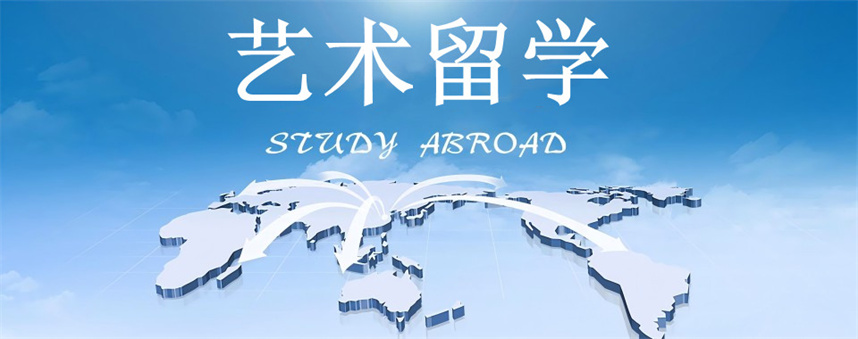 艺术留学培训机构哪家好排名top10名单出炉