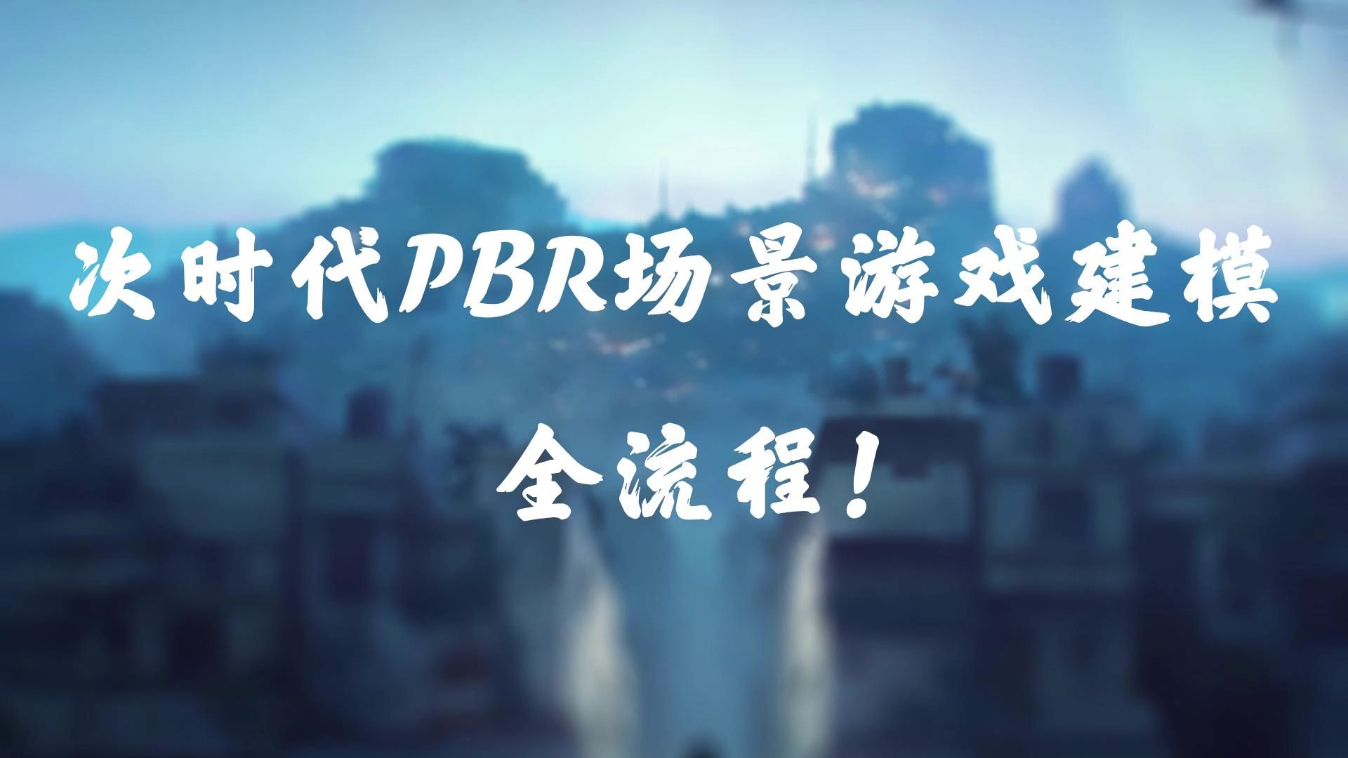 次世代建模线下全日制培训机构5大排名