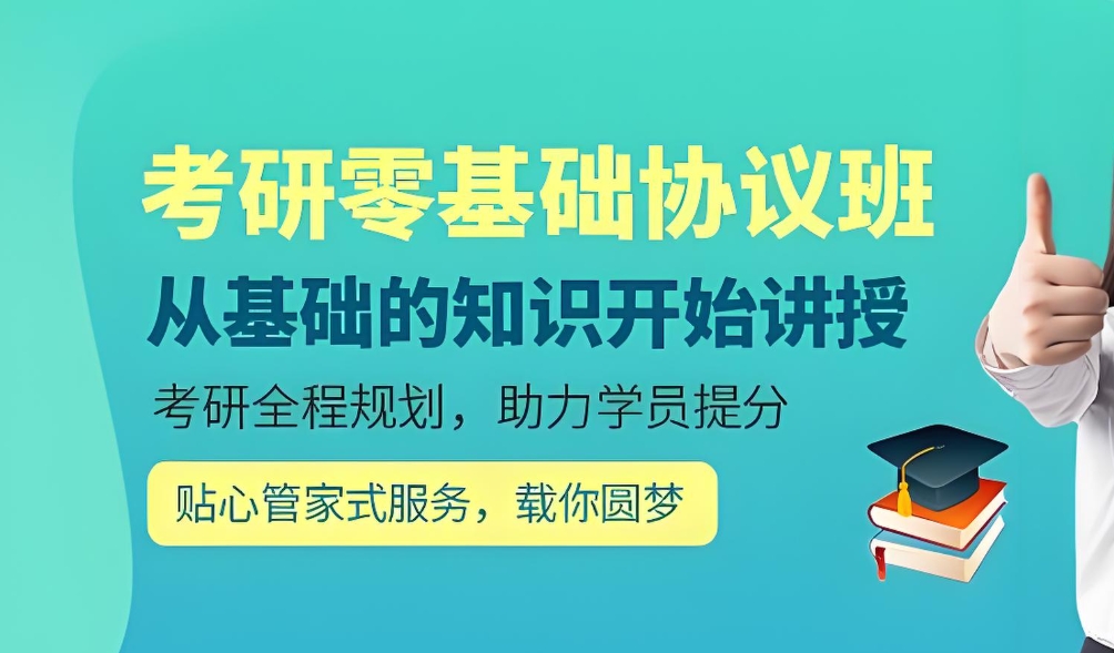 考研辅导机构，考研复习规划，考研数学错题本，专业课备考