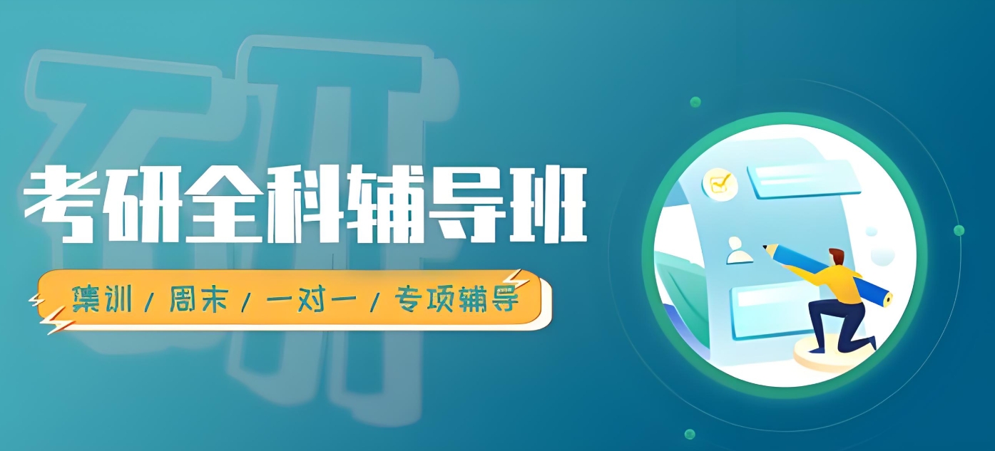 考研辅导机构，考研复习规划，考研数学错题本，专业课备考