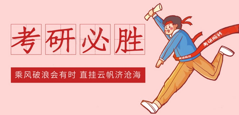 考研辅导机构，考研复习规划，考研数学错题本，专业课备考