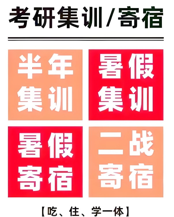 考研辅导机构，考研复习规划，考研备考计划，考研政治选择题答题技巧