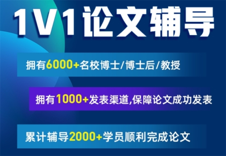 博士论文辅导机构排名 博士论文辅导机构排名
