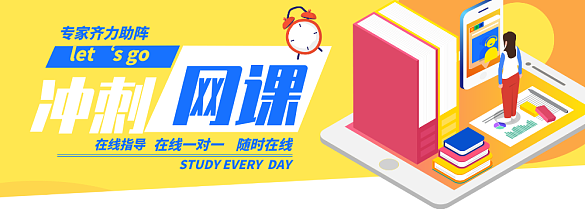 考研线上辅导机构实力排名前五名单甄选一览 考研线上辅导机构实力排名前五名单甄选一览