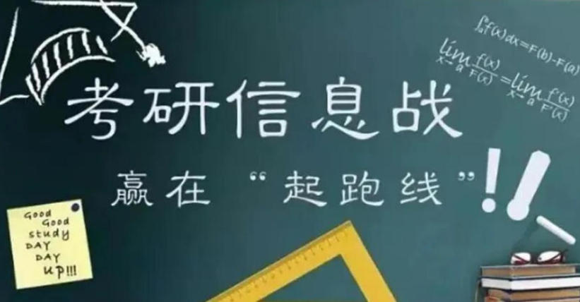 太原考研封闭式集训营