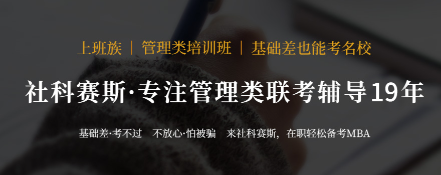 国内26年管理类考研辅导机构实力榜前五一览 国内26年管理类考研辅导机构实力榜前五一览