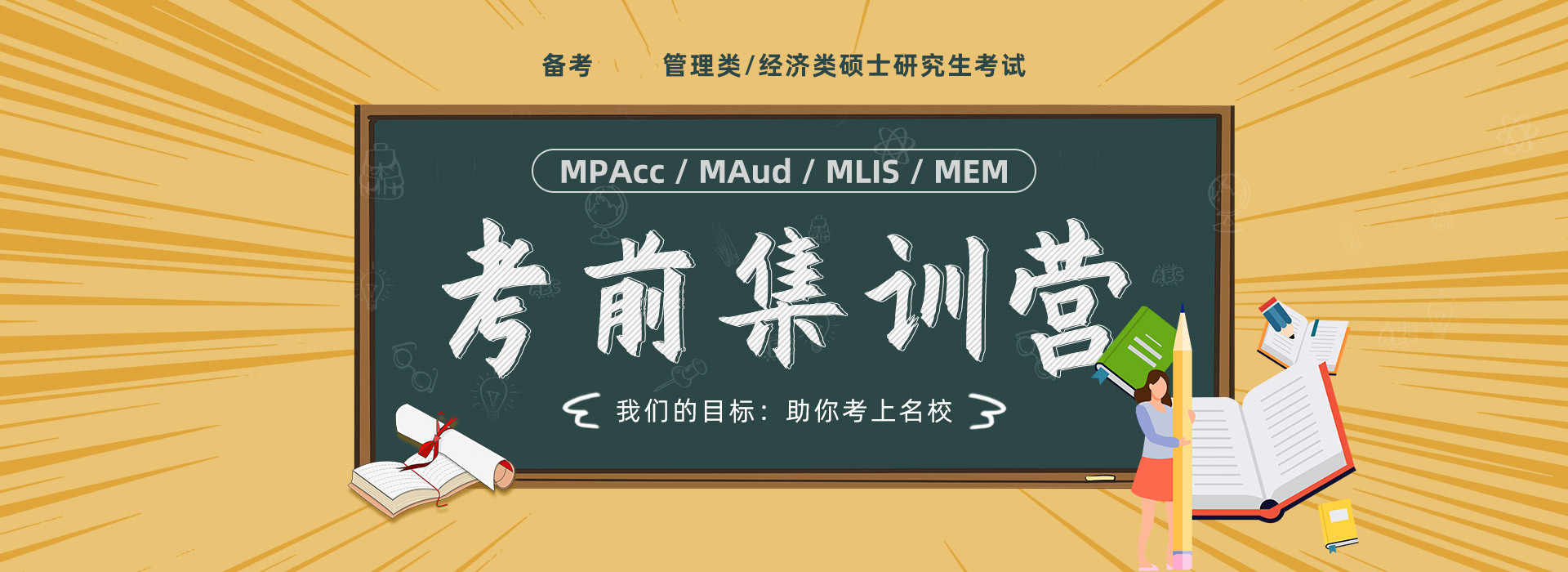 国内26年管理类考研辅导机构实力榜前五一览 国内26年管理类考研辅导机构实力榜前五一览
